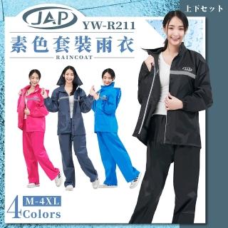 簡約套裝雨衣 YW-R211(全方位擋雨)