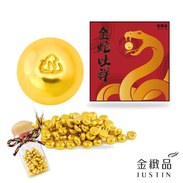 金緻品】黃金豆子0.2錢附加玻璃瓶心願金豆純金金豆小金豆小金塊黃金