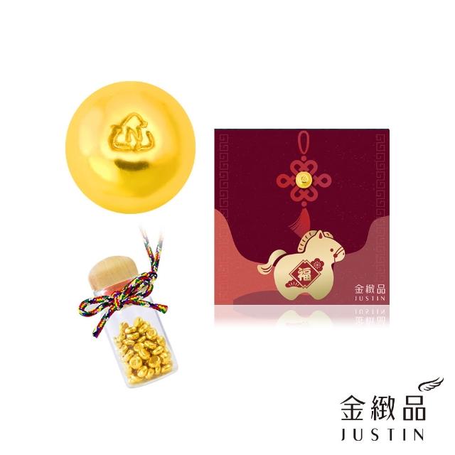 金緻品】黃金豆子0.2錢附加玻璃瓶心願金豆純金金豆小金豆小金塊黃金