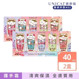 【UNICAT 變臉貓】送禮精選 花花世界貓咪護手霜禮盒X2盒(超好聞的香氛 最棒的送禮選擇)