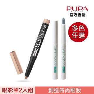 【PUPA】派對炫目眼影筆2入組(珠光炫目防水眼影筆+雞尾酒派對眼影筆)