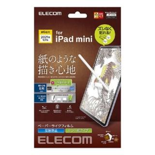 【ELECOM】iPad mini 2021年 8.3吋擬紙感保護貼(易貼版肯特紙)