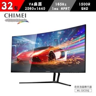 【CHIMEI 奇美】32型2K 165Hz HDR曲面1500R電競螢幕(ML-32C35Q)