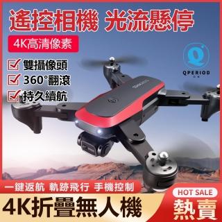 【ZTKC】新款4K雙攝像頭無人空拍機 高清遙控飛機(持久續航黑科技懸浮航拍器)