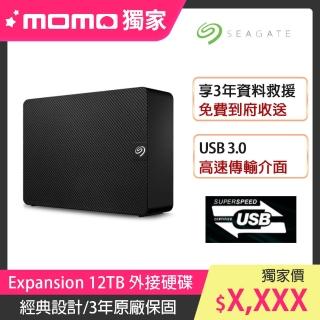 【SEAGATE 希捷】Expansion 12TB USB3.0 3.5吋外接硬碟-黑(STKP12000400)