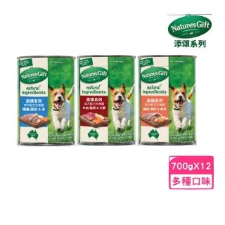 【澳洲Nature ′s Gift】添頌系列-犬用主食罐 700g*12罐組(狗主食罐、狗罐、犬罐)