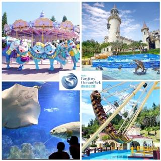 【花蓮遠雄海洋公園】8/31限定!2022夜宿水族館★適用3-6歲以上含早、晚餐(玩翻遊樂園、專人導覽、手做DIY)