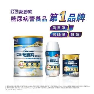 【亞培】葡勝納SR菁選即飲配方-香草口味200ml x30入 x3箱(糖尿病專用配方、增強體力)