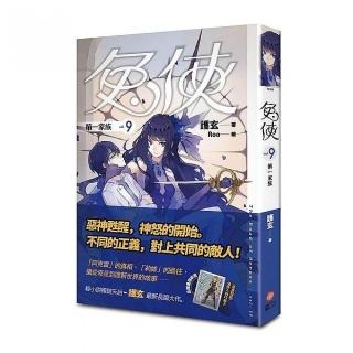 兔俠vol．９：第一家族