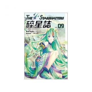 碎星誌vol．０９