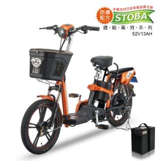 【向銓】pumpkin電動自行車PEG-027/可愛馬CH-027(電動車)