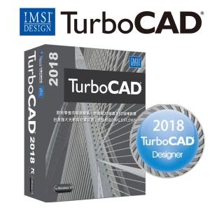 【TurboCAD 2018 Designer】入門中文版