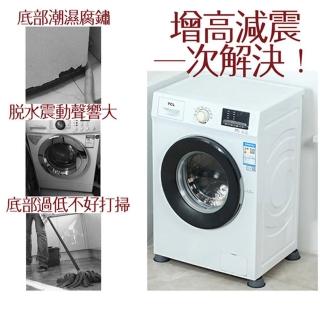 【BO雜貨】洗衣機腳墊 桌椅 通用 穩定腳墊 托架(防滑 防震 墊高 增高 靜音 穩固 減震墊)