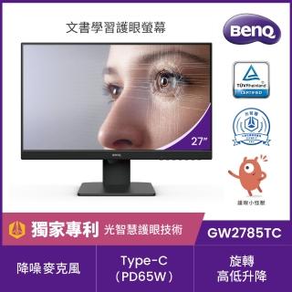 【BenQ】GW2785TC 27吋 USB-C 護眼螢幕(16:9/IPS/HDMI/DP/USB-C)