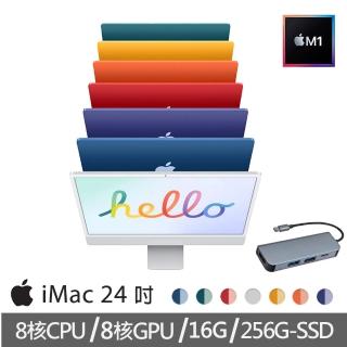 【送type-C HUB轉接器】Apple 蘋果 特規機 iMac 24吋M1晶片/8核心CPU /8核心GPU/16G/256G SSD