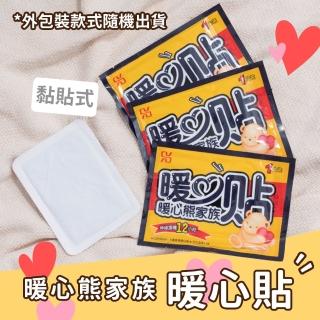 【暖心熊家族】貼式暖暖包 發熱貼(10入組)