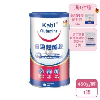 【倍速】麩醯胺粉末Kabi Glutamine(贈隨機品牌麩醯胺酸2包)