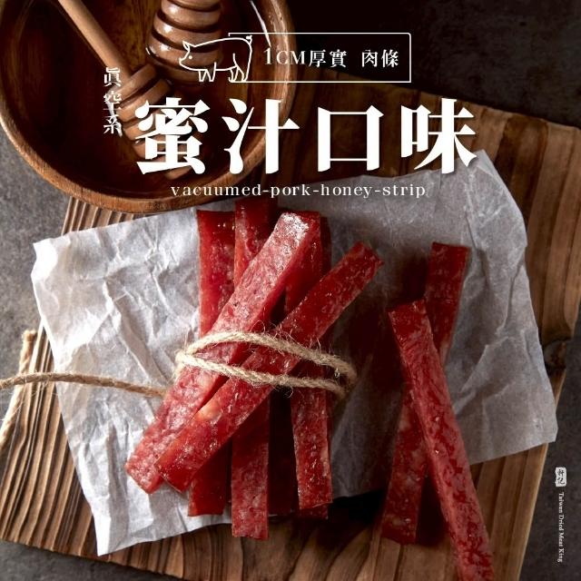 【軒記台灣肉乾王】真空系 豬肉乾 任選3入組(柚子/馬告/松露/蒜味/蜜汁/黑胡椒/泰式/韓式)