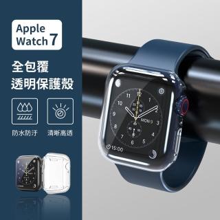 【EGO 3C】Apple Watch7 41/45mm 全包覆透明保護殼