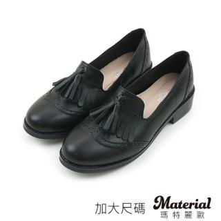 【Material瑪特麗歐】樂福鞋 加大復古紳士樂福鞋 MA女鞋 TG52844(牛津鞋)