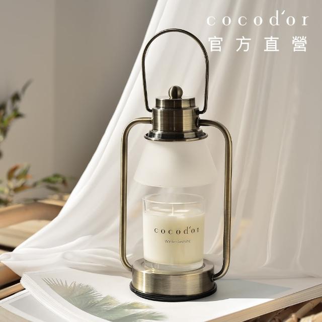 【COCODOR】小型融燭燈+香氛蠟燭170g(多款任選/官方直營/融蠟燈/禮盒/禮物)