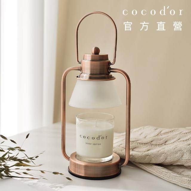 【COCODOR】小型融燭燈+香氛蠟燭170g(多款任選/官方直營/融蠟燈/禮盒/禮物)