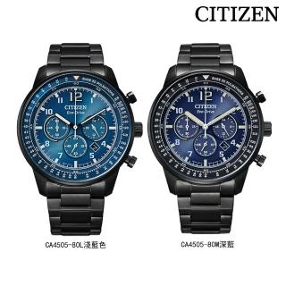 【CITIZEN 星辰】Chronograph光動能飛行三眼碼錶計時黑鋼錶限定店售44mm(CA4505-80L淺藍/CA4505-80M深藍)
