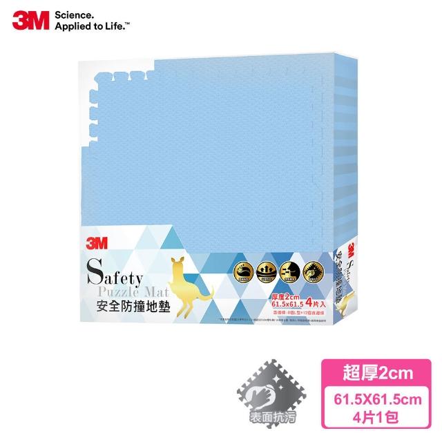 VIP限定【3M】新升級兒童安全防撞地墊61.5cm-4片x2包箱購組
