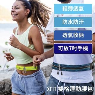 【Momax】XFIT 運動腰包SR27(共三色)