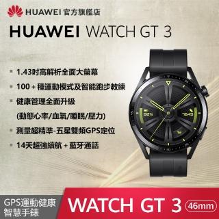 【HUAWEI 華為】WATCH GT3 46mm 健康運動智慧手錶(活力款-黑)