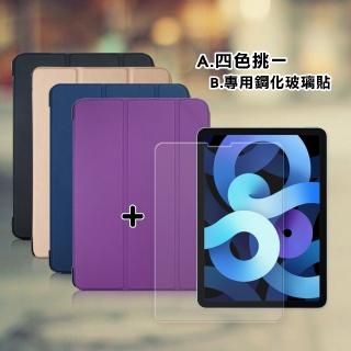 【VXTRA】iPad Air 第5代 Air5/Air4 10.9吋 經典皮紋三折皮套+9H鋼化玻璃貼(合購價)