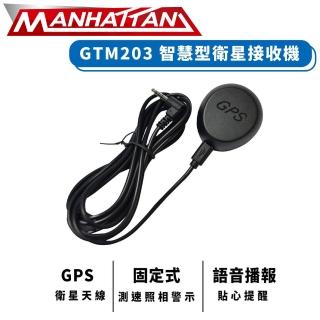 【Manhattan】曼哈頓 RSG1 通用型 GPS 測速天線(GTM203)