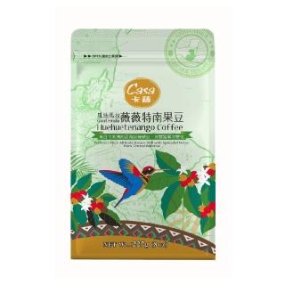【Casa 卡薩】世界莊園系列 瓜地馬拉 薇薇特南果中烘焙咖啡豆(227g/袋)