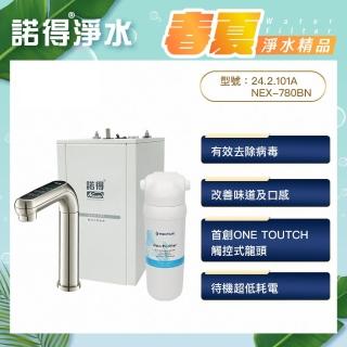 【諾得淨水】★除病毒型★觸控式加熱器 廚下型淨水器(WaterPurifier 24.2.101＋NEX-780BN)