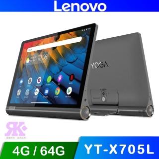 【Lenovo】Yoga Tablet YT-X705L 4G+64G 10吋旗艦智慧平板(贈超值好禮)