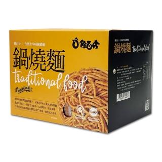 【雞百分】海鮮鍋燒意麵(傳承兩代古法製麵、無添加防腐劑、團購超搶手鍋燒麵)