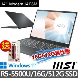 【MSI 微星】Modern 14 B5M-067TW 14吋 創作者筆電(R5-5500U/16G/512G SSD/Win11-16G512G特仕版)