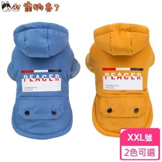 【寵物來了】和平衛士寵物棉衣-XXL / 2色可選(保暖衣 / 寵物衣 / 狗衣服)