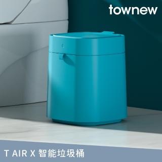 【townew 拓牛】T Air X 感應式智能垃圾桶13.5L 湖綠(自動打包鋪袋)