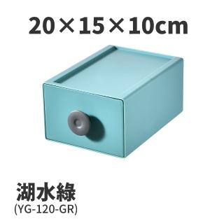 【FL 生活+】20x15x10-撞色系百變抽屜收納盒-湖水綠(YG-120)