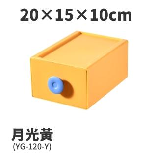 【FL 生活+】20x15x10-撞色系百變抽屜收納盒-月光黃(YG-120)