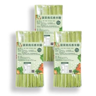 【夜陽米商行】菠菜南瓜香米細麵3入組(300gX3入)