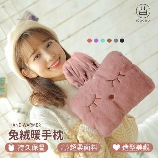 【Jo Go Wu】USB兔寶毛絨暖手枕(電暖袋/暖手寶/抱枕/暖暖包/暖宮袋/情人節送禮)