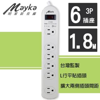 【Mayka明家】SP-606A-6 1開6插3P延長線 1.8M 6呎(過載自動斷電保護/居家辦公的好夥伴)