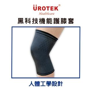 【UROTEK】石墨烯黑科技機能護膝套