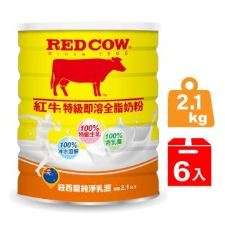 【RED COW紅牛】特級即溶全脂奶粉2.1kgX6罐