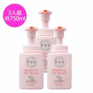 【MIYOSHI】MIYOSHI 嬰兒無添加泡沫沐浴露 250mlx3入(共750ml)