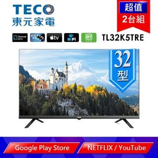 【TECO 東元】32型 2K聯網+Android液晶顯示器_不含視訊盒_不含安裝_2台組(TL32K5TRE)