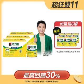 【桂格】完膳營養素原味無糖250ml×72入