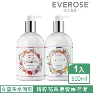 【Everose 愛芙蓉】女皇系列 香水護髮乳500mL(任選)